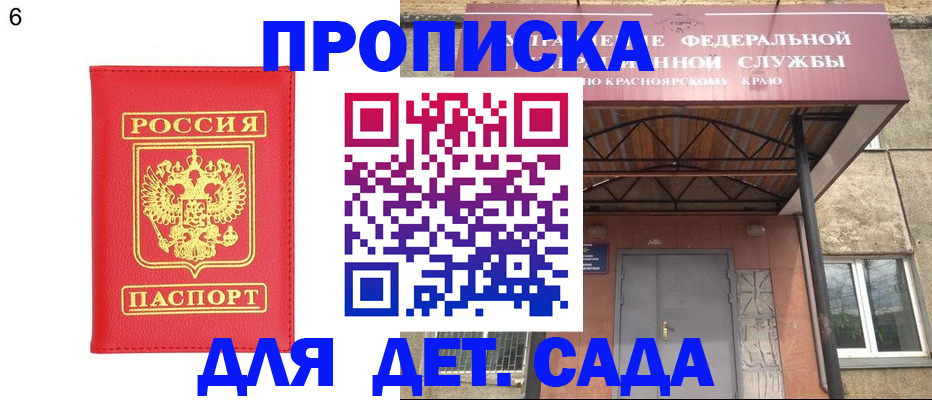 прописка паспорт в Забайкальском крае