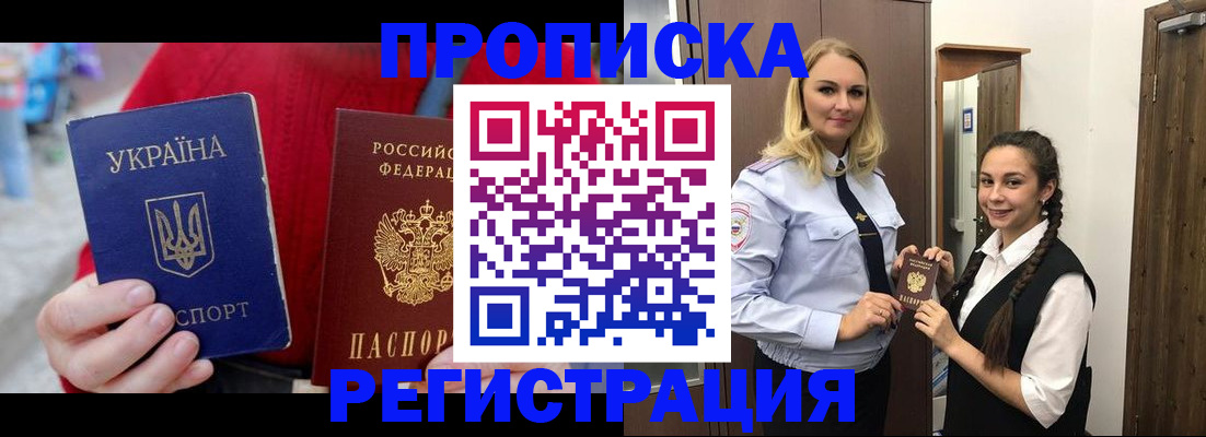 прописка для кредита в Забайкальском крае